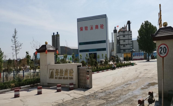 安陽保銓商砼有限公司年加工30萬噸瀝青混凝土、40萬噸商品混凝土、70萬噸水泥穩(wěn)定土項(xiàng)目調(diào)試時(shí)間公示